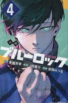 小説 ブルーロック Blue Lock #4