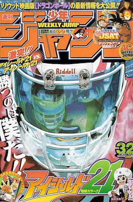 Weekly Shōnen Jump 2008 #32