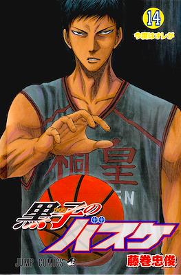 Kuroko no Basket #14