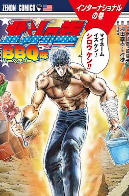 北斗の拳 BBQ味 (Hokuto no Ken BBQ Flavor)