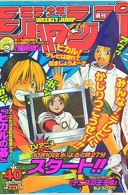 Weekly Shōnen Jump 2001 #40