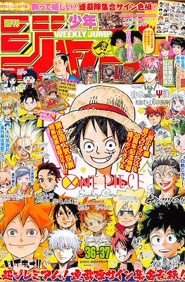 Weekly Shōnen Jump 2017 週刊少年ジャンプ (Revista) #36-37