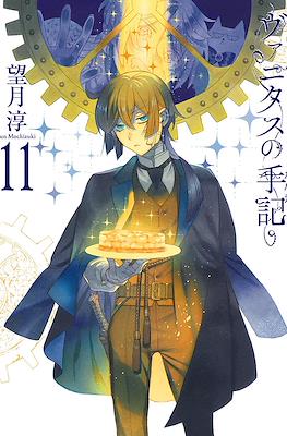 ヴァニタスの手記 (Vanitas no Carte) #11
