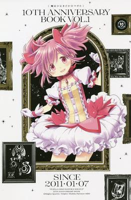 魔法少女まどか☆マギカ 10th Anniversary Book