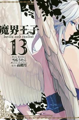 Makai Ouji: Devils and Realist (Rústica) #13
