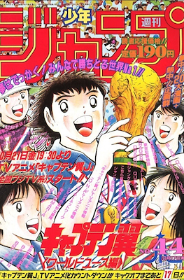 Weekly Shōnen Jump 1994 週刊少年ジャンプ #44