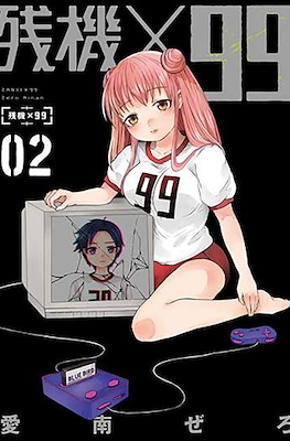 残機×99 (Remaining Lives x 99/Zanki x 99) #2