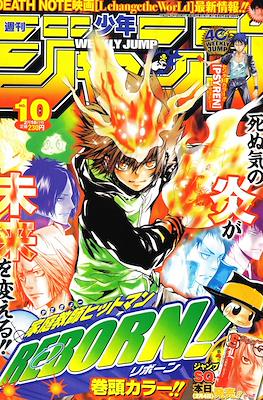 Weekly Shōnen Jump 2008 #10