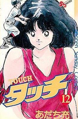 Touch #12