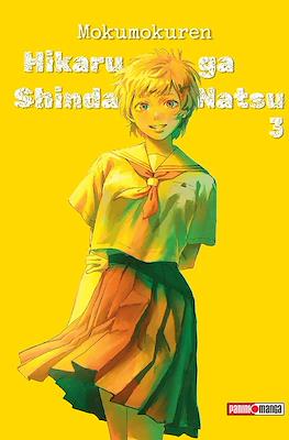 Hikaru ga Shinda Natsu (Rústica con sobrecubierta) #3