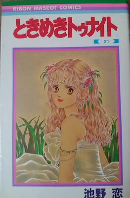 ときめきトゥナイト (Tokimeki Tonight) #21