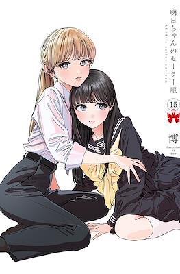 Akebi's Sailor Uniform #15