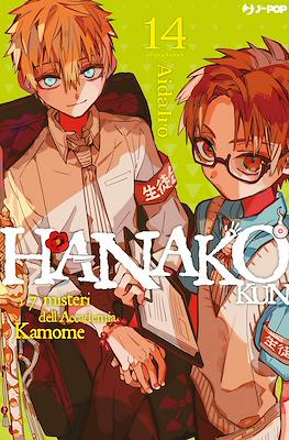 Hanako Kun: I 7 misteri dell'Accademia Kamome (Brossurato) #14
