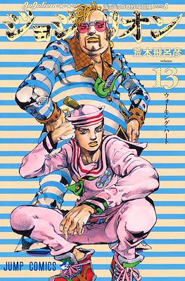 ジョジョの 奇妙な冒険 (JoJo's Bizarre Adventure) #117