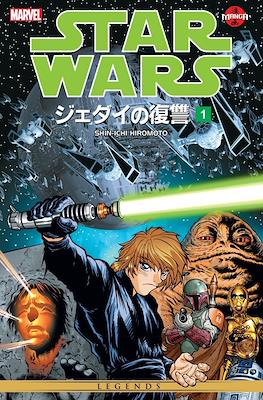 Star Wars Manga - Return of the Jedi #1