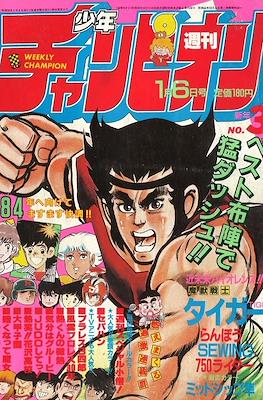 Weekly Shōnen Jump 1983 週刊少年ジャンプ #3