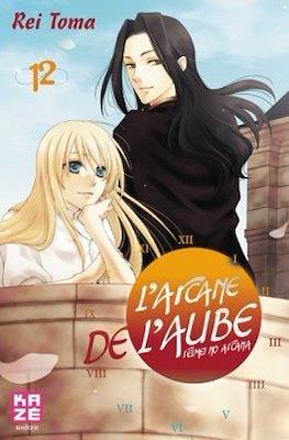 L'Arcane de l'Aube - Reimei no arcana) #12