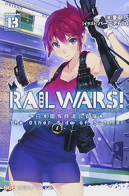 Rail Wars! -日本國有鉄道公安隊- (Rail Wars! -Nihon Kokuyuu Tetsudou Kouantai-) #13