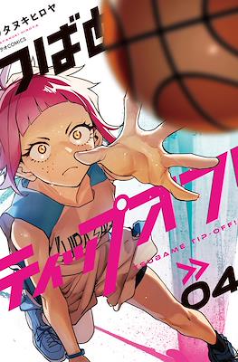 Tsubame Tip Off! ( つばめティップオフ!) #4