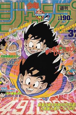 Weekly Shōnen Jump 1989 週刊少年ジャンプ #37
