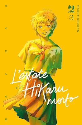 L'estate in cui Hikaru è morto #3