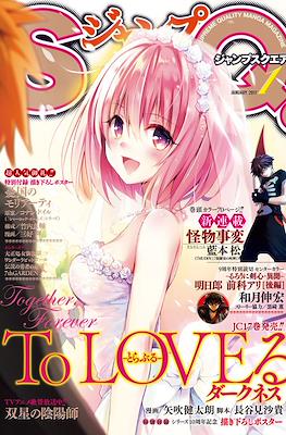Jump SQ 2017 #1
