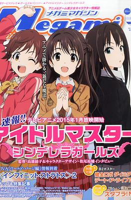 Megami Magazine メガミマガジン #169