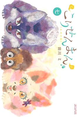 こりせんまん (korisenman) #7