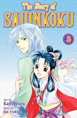 The Story of Saiunkoku (Paperback) #3