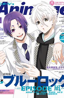 Animage #551