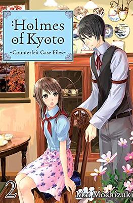 Holmes of Kyoto #2
