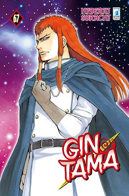 Gintama #67
