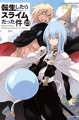 关于我转生后成为史莱姆的那件事简介 Regarding Reincarnated to Slime (Tensei Shitara Slime Datta Ken) #23