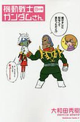 機動戦士ガンダムさん いつつめの巻 (Mobile Suit Gundam-san) #13
