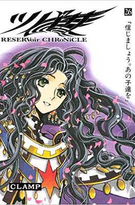 ツバサ Reservoir Chronicle 豪華版 (Tsubasa Reservoir Chronicle Deluxe Edition) #26