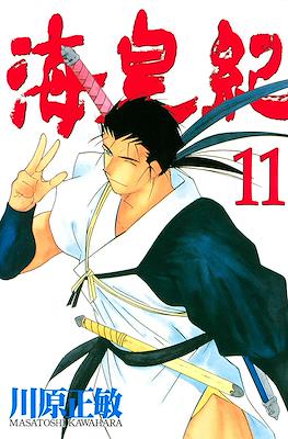 Kaiouki 海皇紀 (Tale of the Sea King) #11
