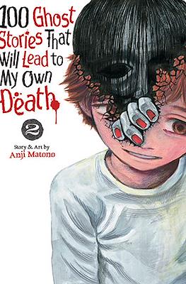 100 Ghost Stories That Will Lead to My Own Death (Softcover) #2