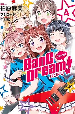 BanG Dream! (コミック版 BanG Dream! バンドリ) (Rústica) #4