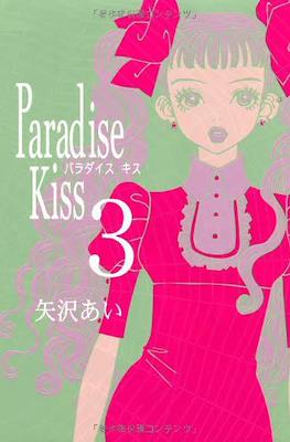Paradise Kiss (Rústica con sobrecubierta) #3