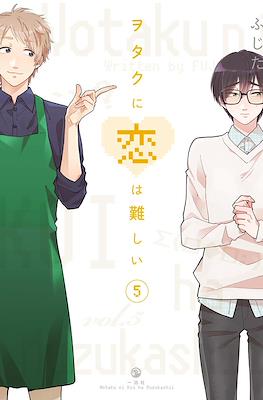 Qué difícil es el amor para un otaku #5