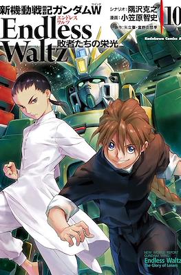 新機動戦記ガンダムW Endless Waltz 敗者たちの栄光 New Mobile Report Gundam W - Endless Waltz - The Glory of Losers (Rústica) #10