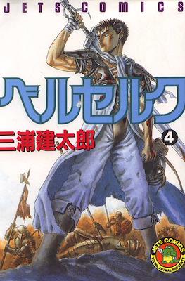 Berserk ベルセルク (Rústica con sobrecubierta) #4