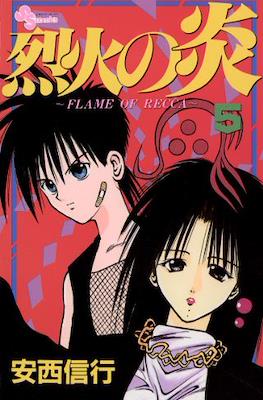 Flame of Recca #5