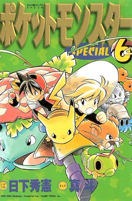 ポケットモ“スターSPECIAL (Pocket Monsters Special) #6