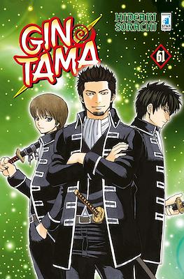 Gintama #61