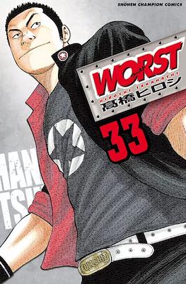 Worst ワースト #33