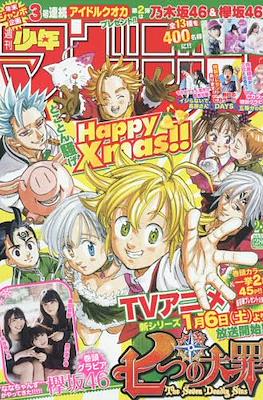 Weekly Shōnen Magazine 2018 / 週刊少年マガジン 2018 #2-3