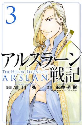 アルスラーン戦記 The Heroic Legend of Arslan (Arslan Senki) #3
