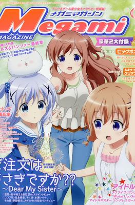 Megami Magazine メガミマガジン #211