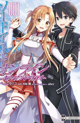 ソードアート・オンライン キス・アンド・フライ (Sword Art Online: Kiss and Fly) #1